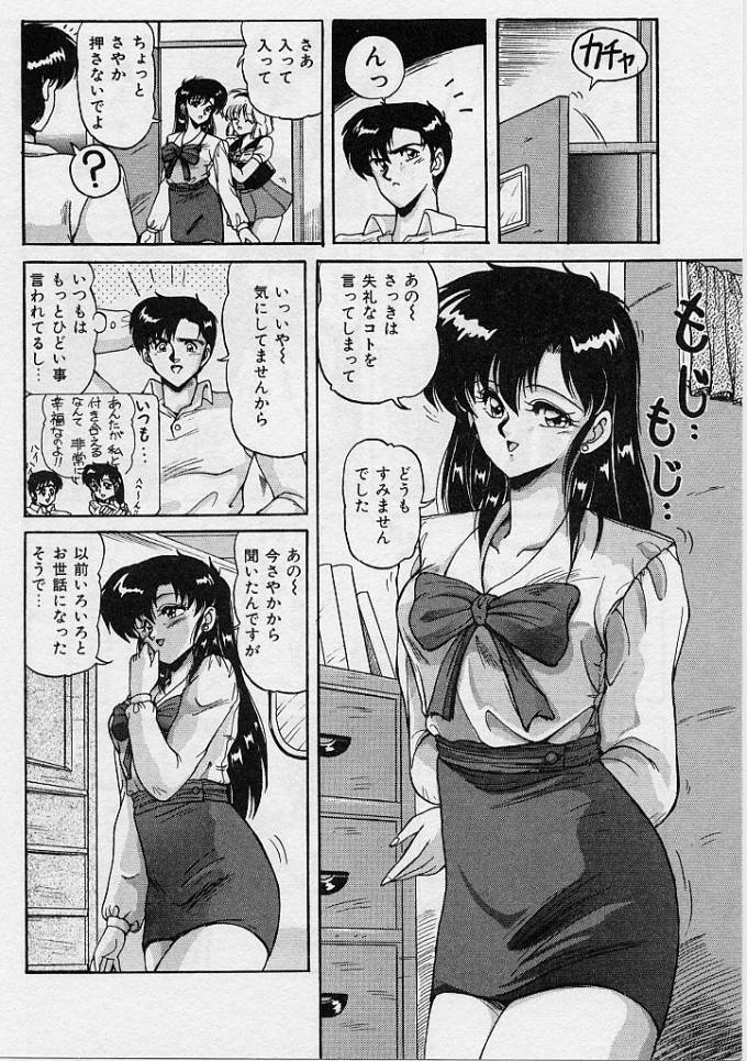 [Phantom] Choukyou Heroine page 147 full