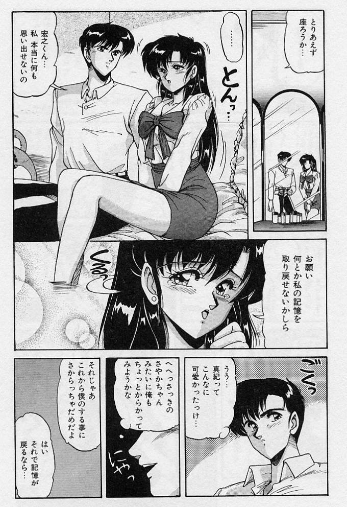 [Phantom] Choukyou Heroine page 149 full