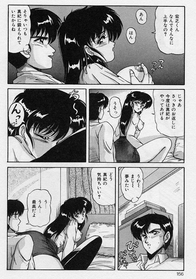 [Phantom] Choukyou Heroine page 153 full