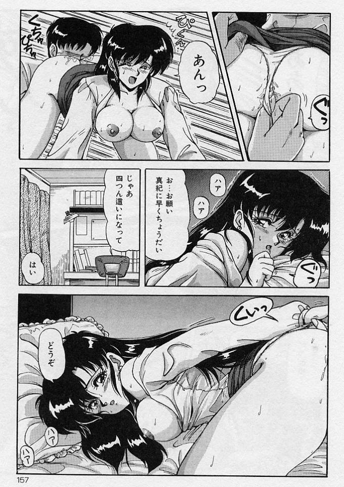 [Phantom] Choukyou Heroine page 154 full