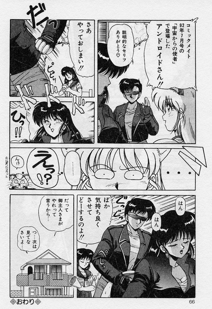 [Phantom] Choukyou Heroine page 63 full