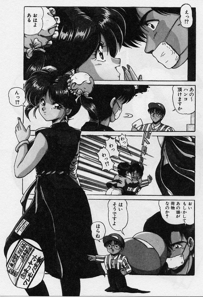 [Phantom] Choukyou Heroine page 66 full