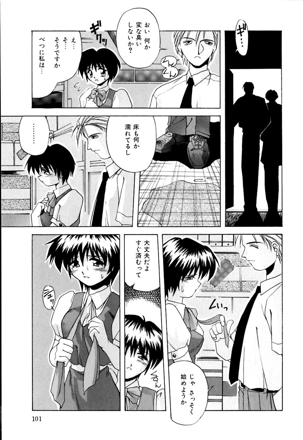 [Branshea] Kachiku no Seisho page 104 full