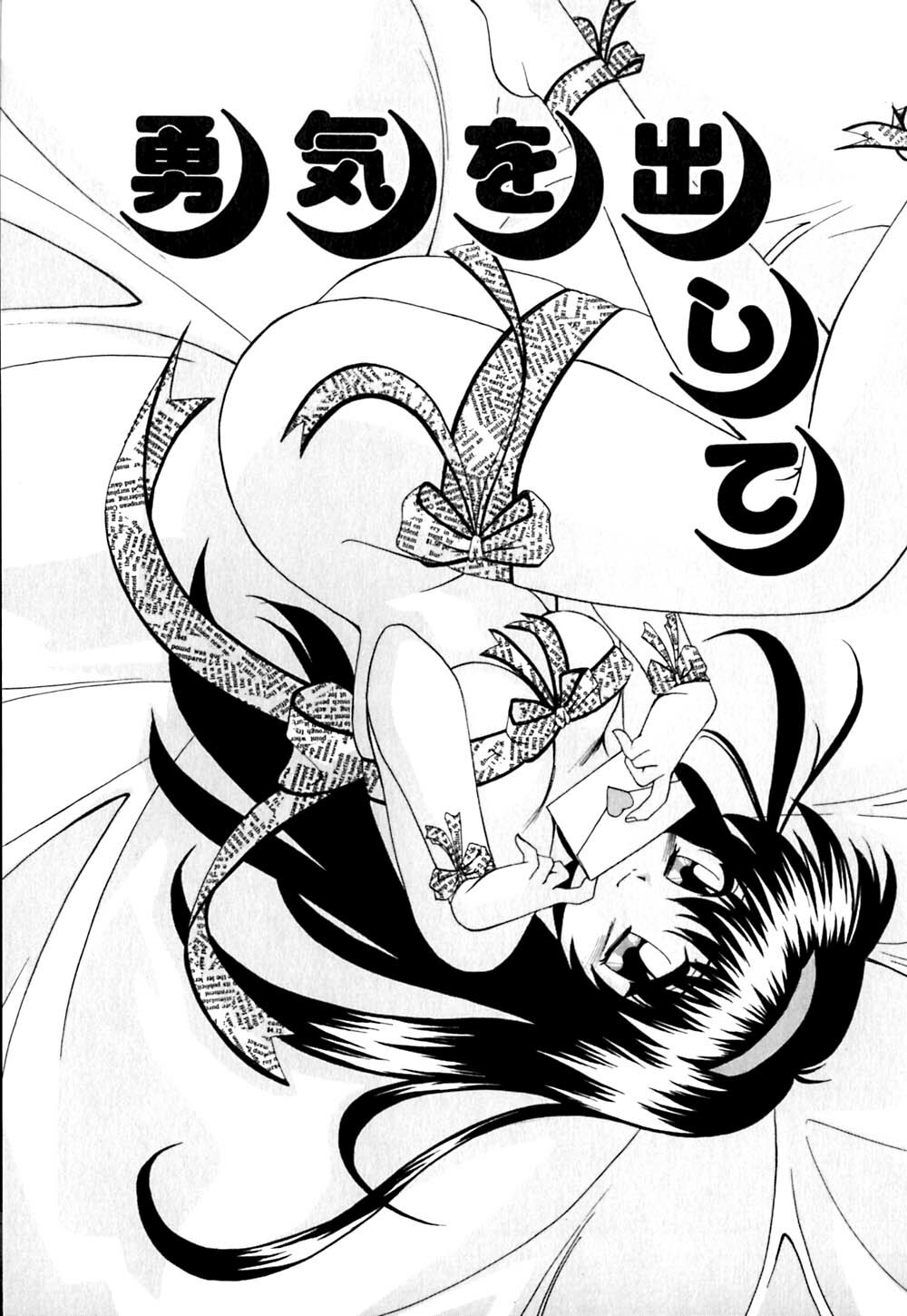 [Branshea] Kachiku no Seisho page 150 full