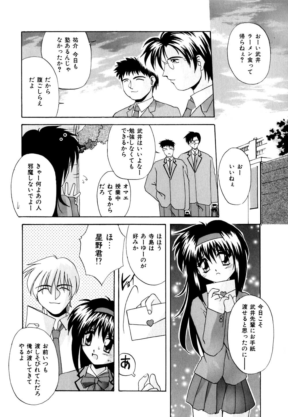 [Branshea] Kachiku no Seisho page 151 full