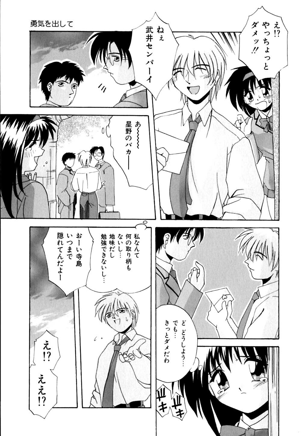 [Branshea] Kachiku no Seisho page 152 full