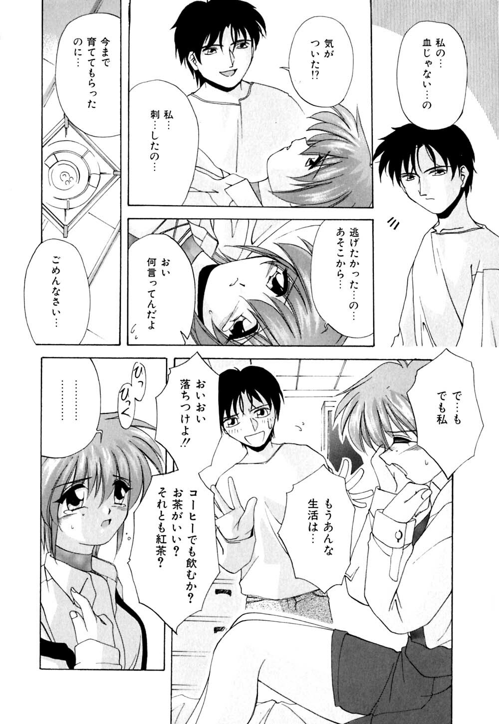 [Branshea] Kachiku no Seisho page 49 full