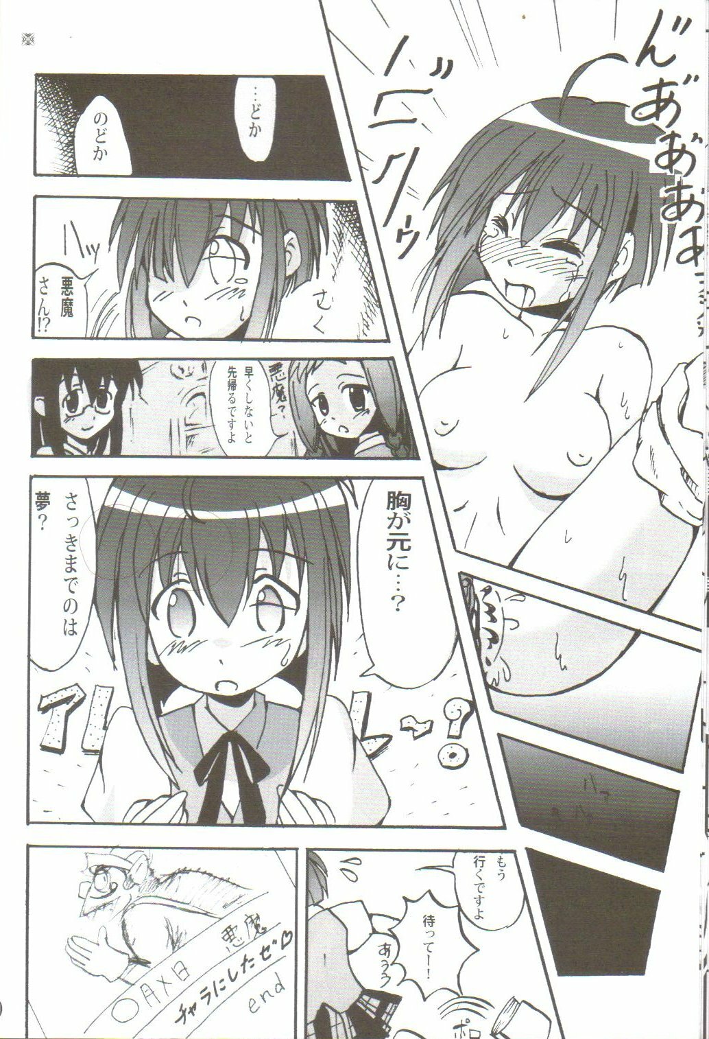 (ComiComi8) [Team GIPS (Various)] Ikenai Sensei Negima? (Mahou Sensei Negima!) page 11 full