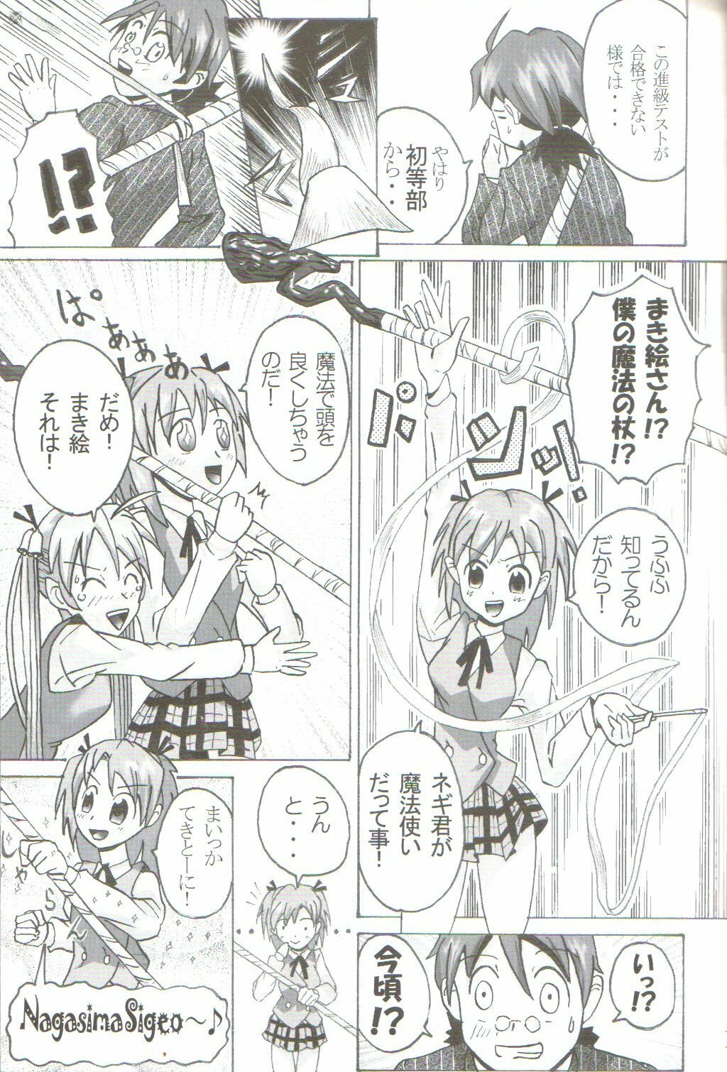 (ComiComi8) [Team GIPS (Various)] Ikenai Sensei Negima? (Mahou Sensei Negima!) page 14 full