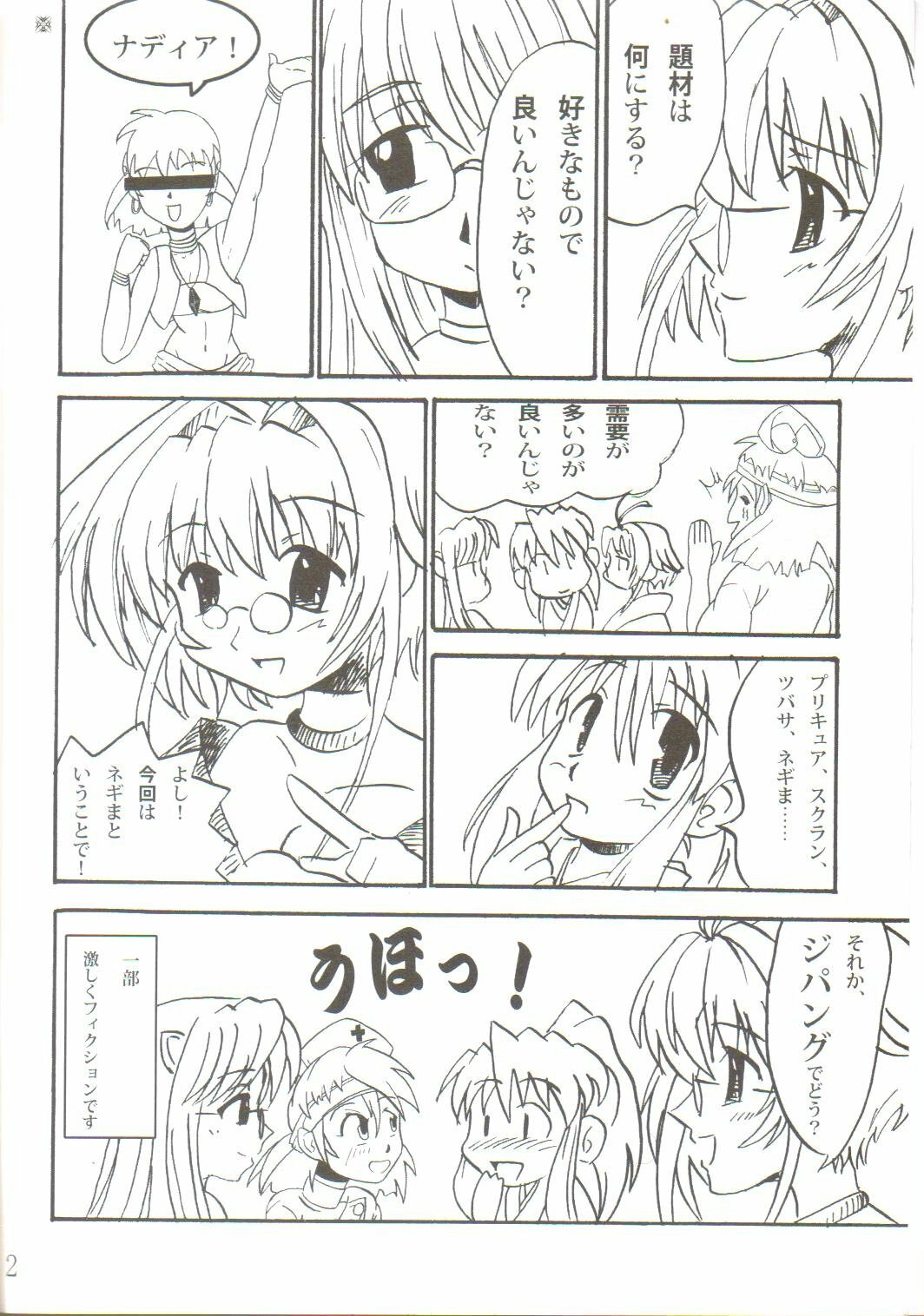 (ComiComi8) [Team GIPS (Various)] Ikenai Sensei Negima? (Mahou Sensei Negima!) page 3 full
