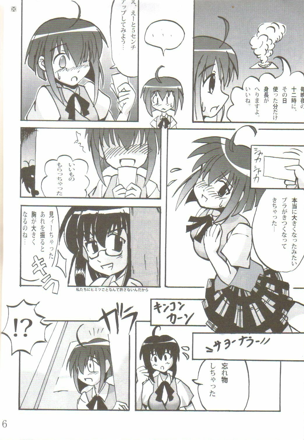 (ComiComi8) [Team GIPS (Various)] Ikenai Sensei Negima? (Mahou Sensei Negima!) page 7 full