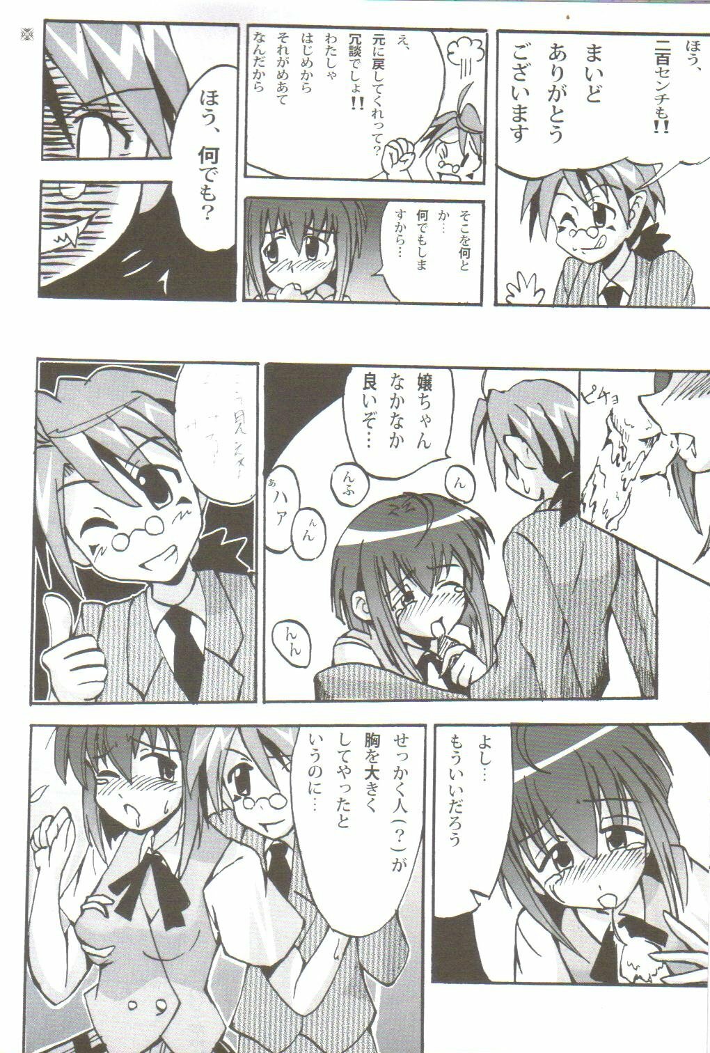(ComiComi8) [Team GIPS (Various)] Ikenai Sensei Negima? (Mahou Sensei Negima!) page 9 full