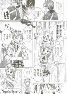 (ComiComi8) [Team GIPS (Various)] Ikenai Sensei Negima? (Mahou Sensei Negima!) - page 14