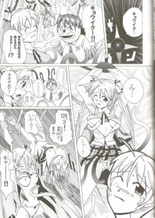 (ComiComi8) [Team GIPS (Various)] Ikenai Sensei Negima? (Mahou Sensei Negima!) - page 16