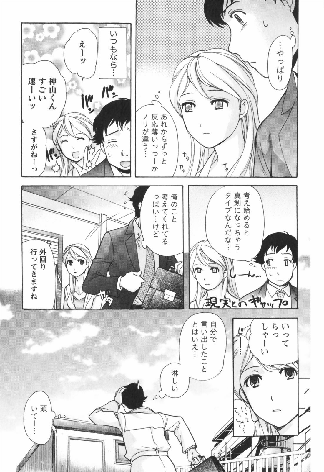 [Kuuki Fuzisaka] Momoiro Milk page 105 full