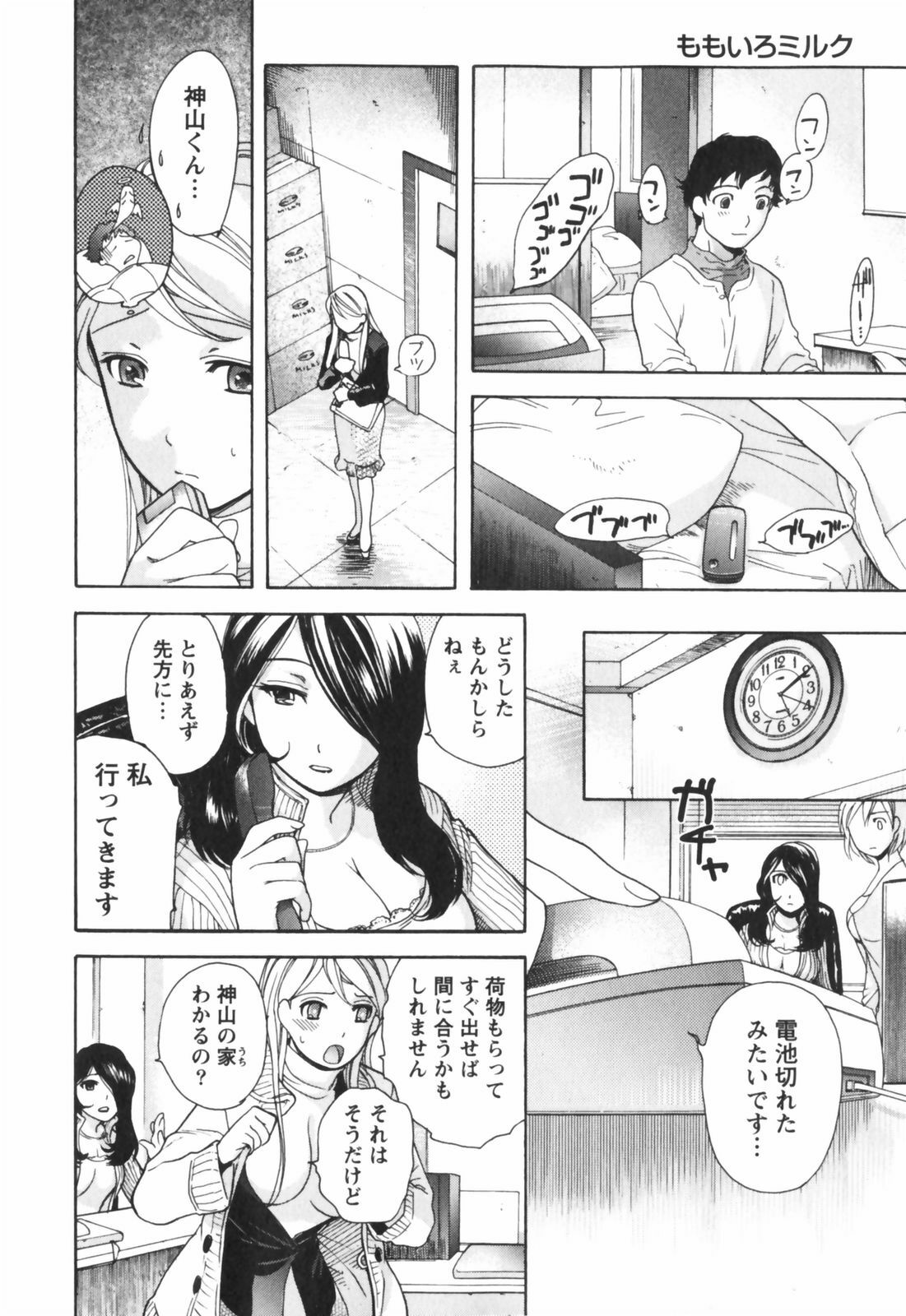 [Kuuki Fuzisaka] Momoiro Milk page 109 full