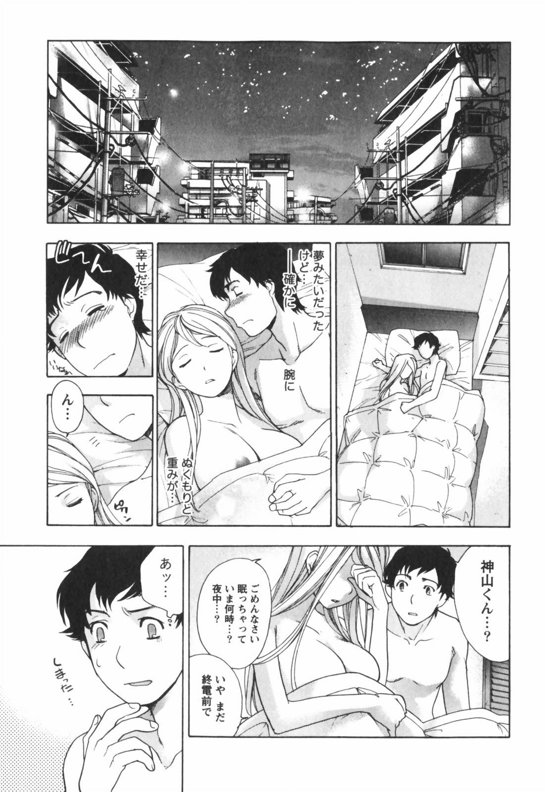 [Kuuki Fuzisaka] Momoiro Milk page 136 full