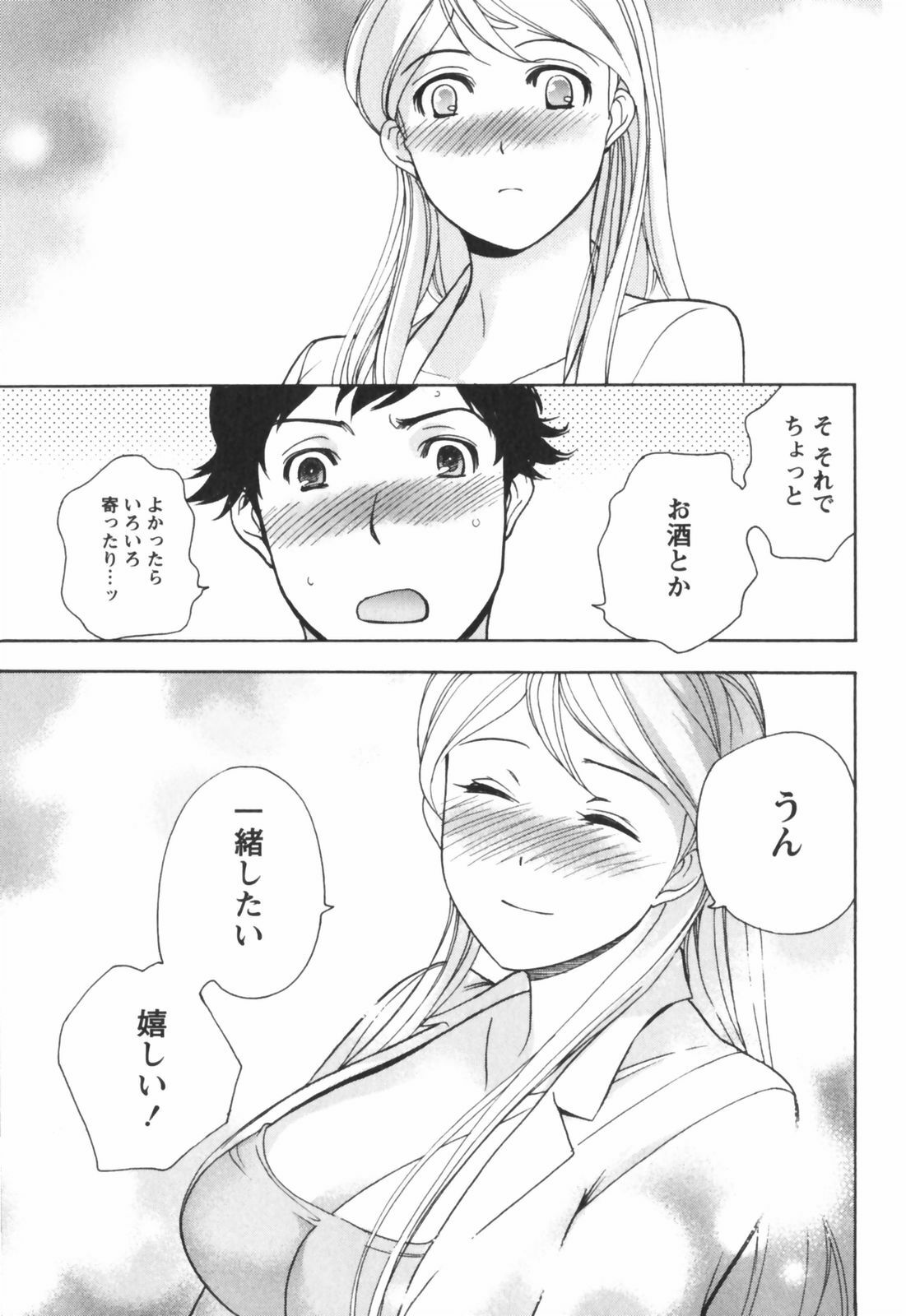 [Kuuki Fuzisaka] Momoiro Milk page 148 full