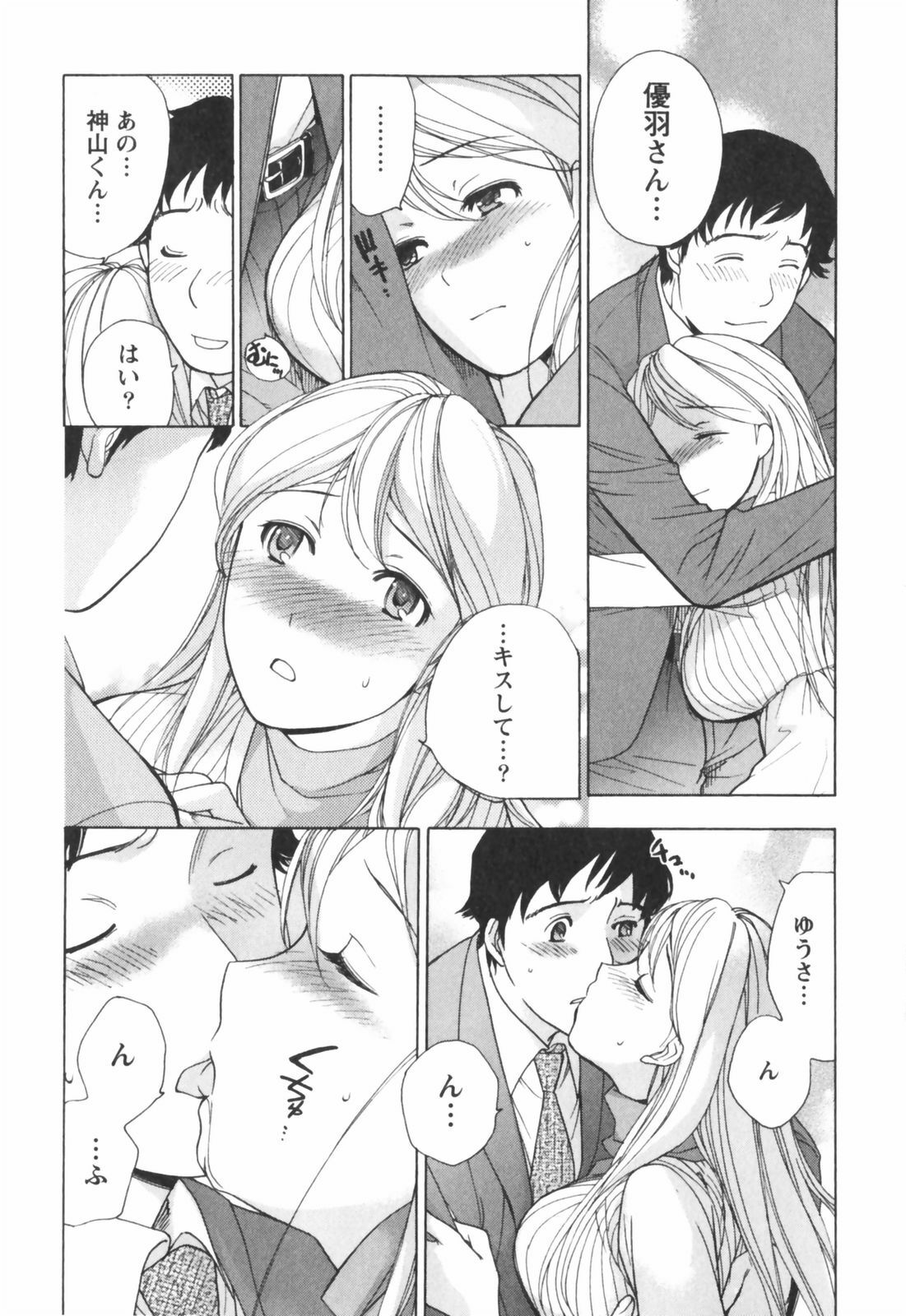 [Kuuki Fuzisaka] Momoiro Milk page 179 full