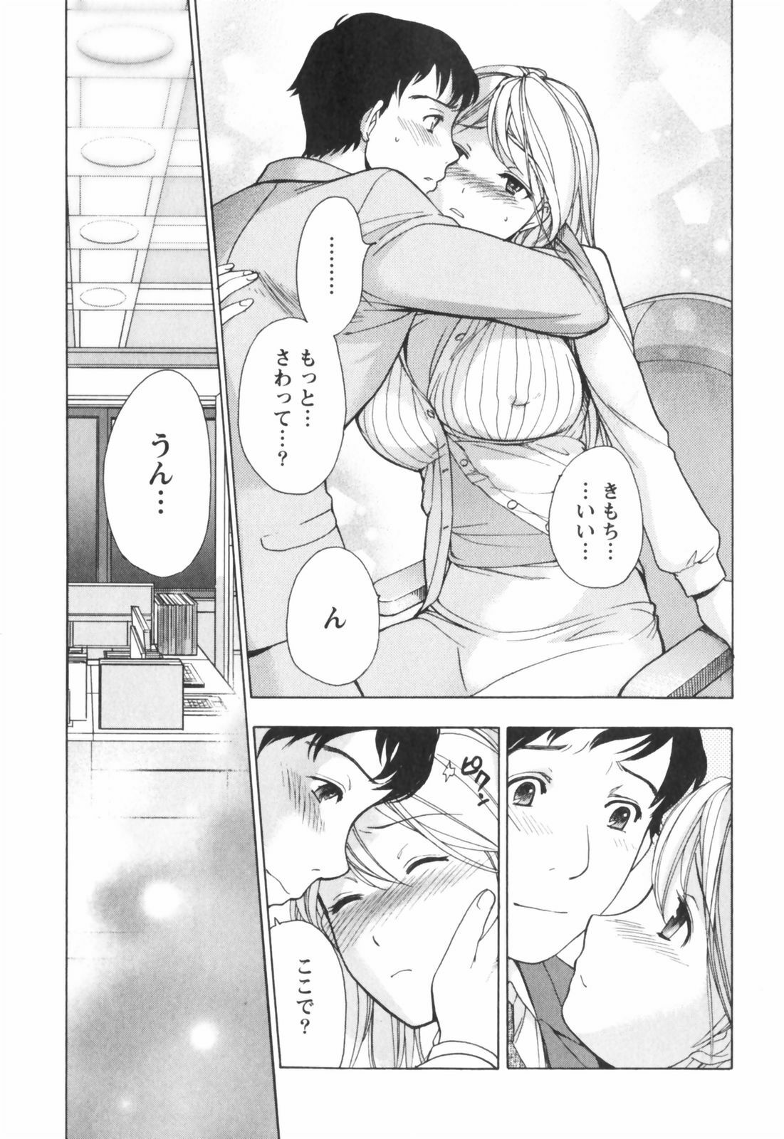 [Kuuki Fuzisaka] Momoiro Milk page 180 full
