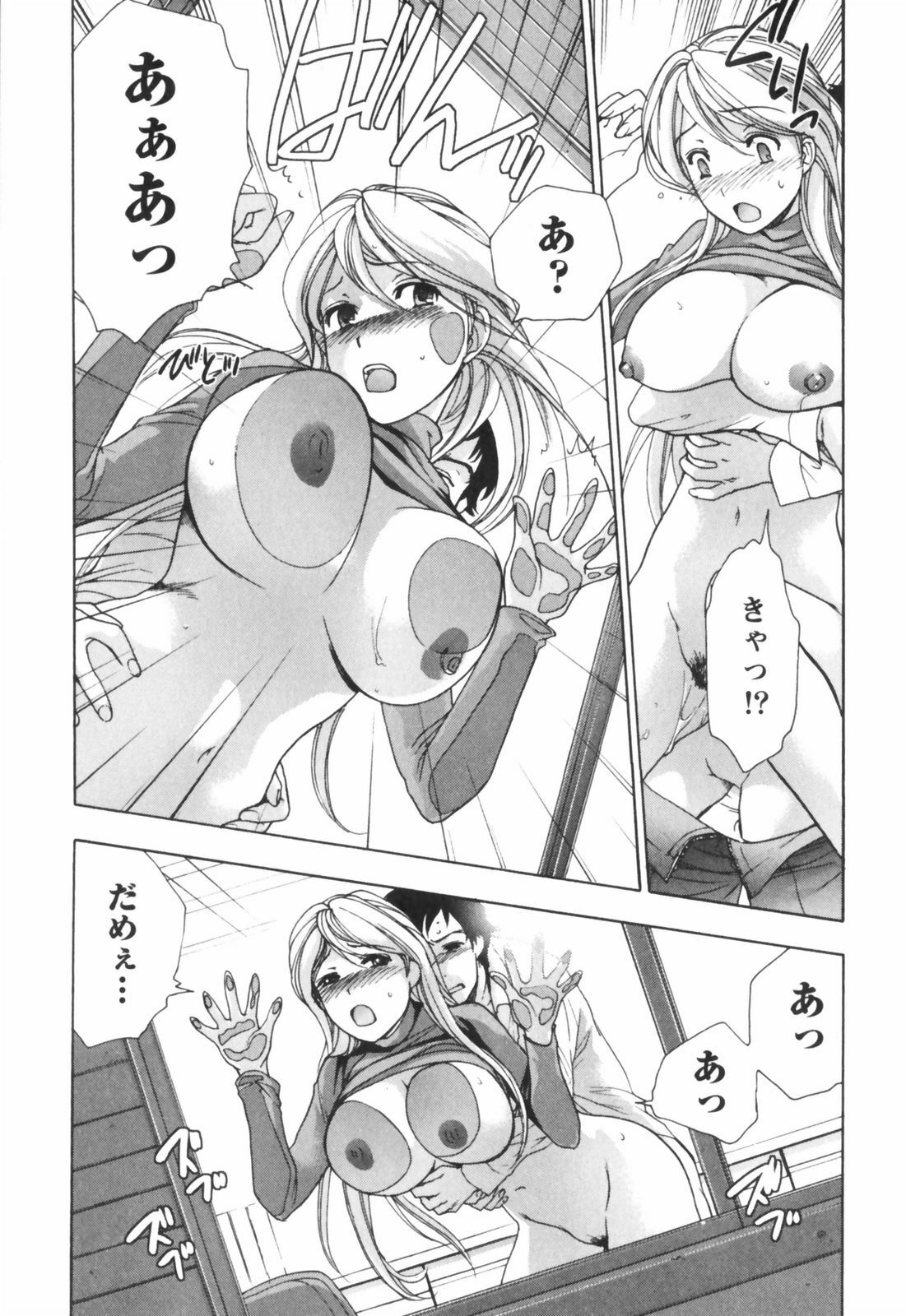 [Kuuki Fuzisaka] Momoiro Milk page 186 full