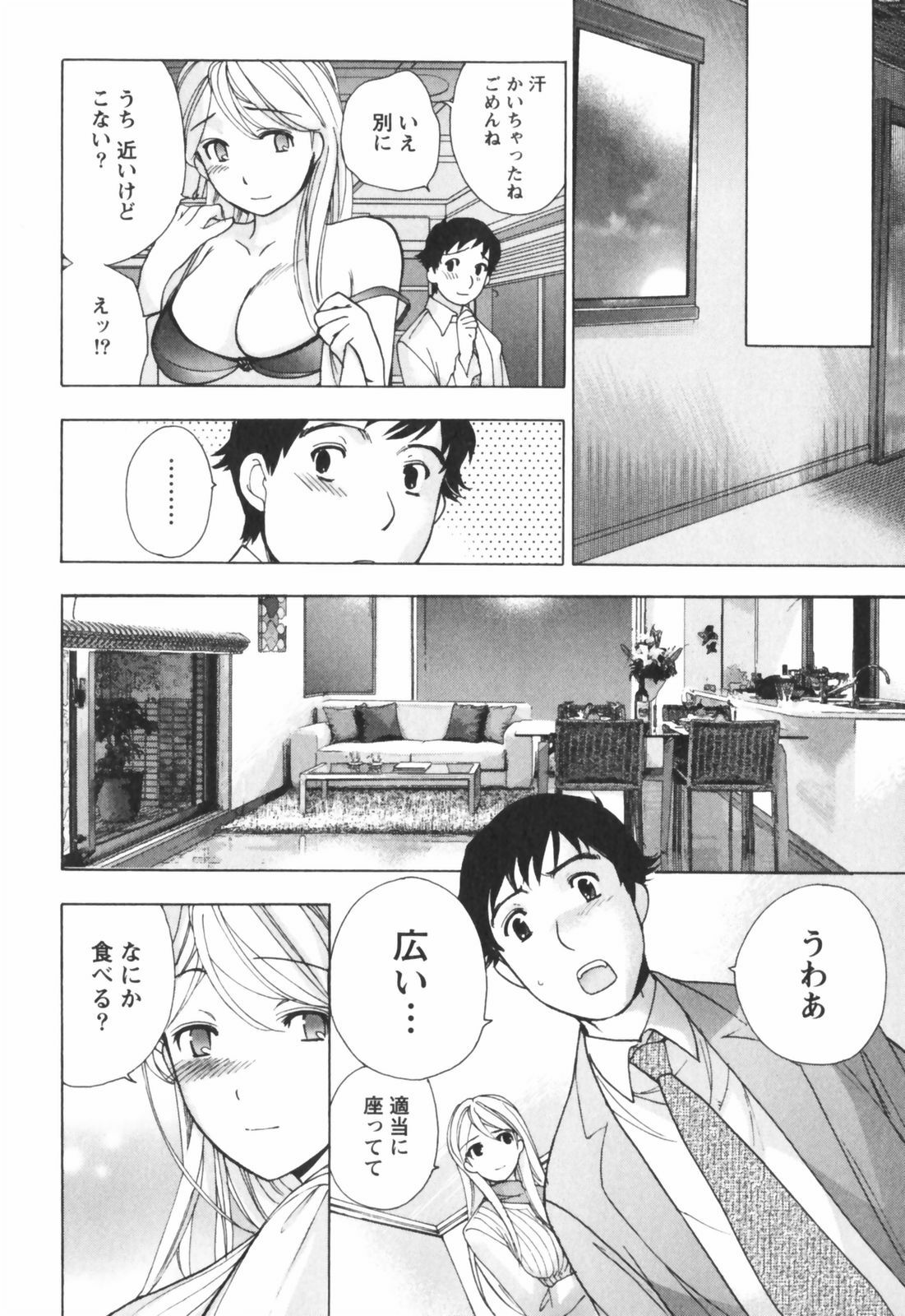 [Kuuki Fuzisaka] Momoiro Milk page 189 full