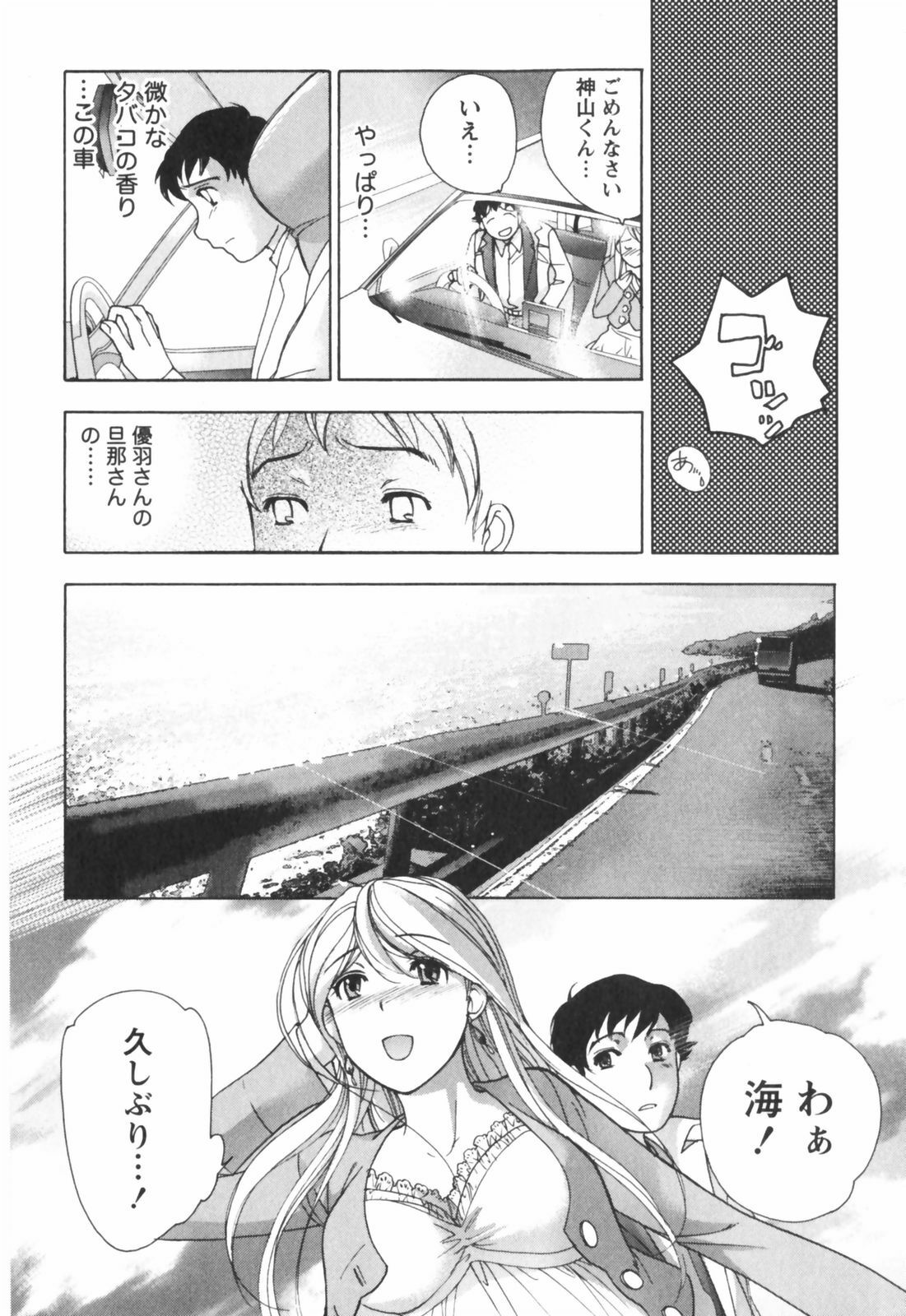 [Kuuki Fuzisaka] Momoiro Milk page 201 full