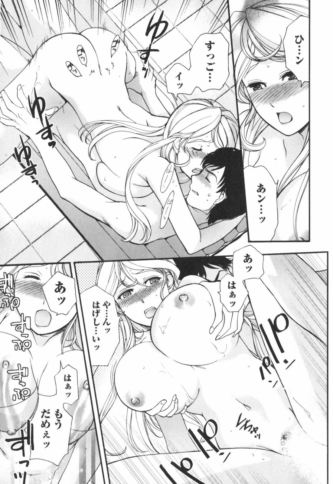 [Kuuki Fuzisaka] Momoiro Milk page 74 full