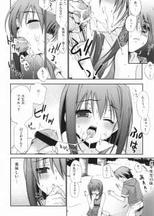 (SC33) [Teruo Haruo (Kanekiyo Miwa)] Negi Chari! 8 (Mahou Sensei Negima!) - page 6