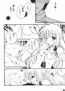 (CR30) [Tairikudoumeigun, PII-CLUB (Kiryu Chihaya, Kisara You)] Chi.Chi.Chi (Chobits) - page 17
