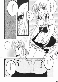 (CR30) [Tairikudoumeigun, PII-CLUB (Kiryu Chihaya, Kisara You)] Chi.Chi.Chi (Chobits) - page 19