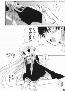 (CR30) [Tairikudoumeigun, PII-CLUB (Kiryu Chihaya, Kisara You)] Chi.Chi.Chi (Chobits) - page 5