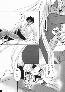 (CR30) [Tairikudoumeigun, PII-CLUB (Kiryu Chihaya, Kisara You)] Chi.Chi.Chi (Chobits) - page 7