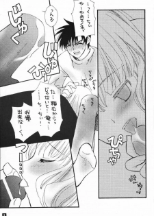 (CR30) [Tairikudoumeigun, PII-CLUB (Kiryu Chihaya, Kisara You)] Chi.Chi.Chi (Chobits) - page 8