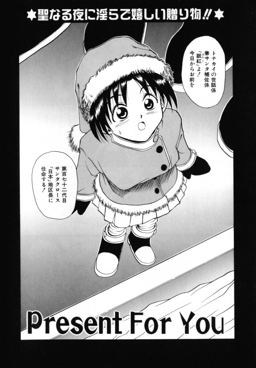 [MACKY] Kokoro no Koe - THE VOICE OF HEART page 104 full
