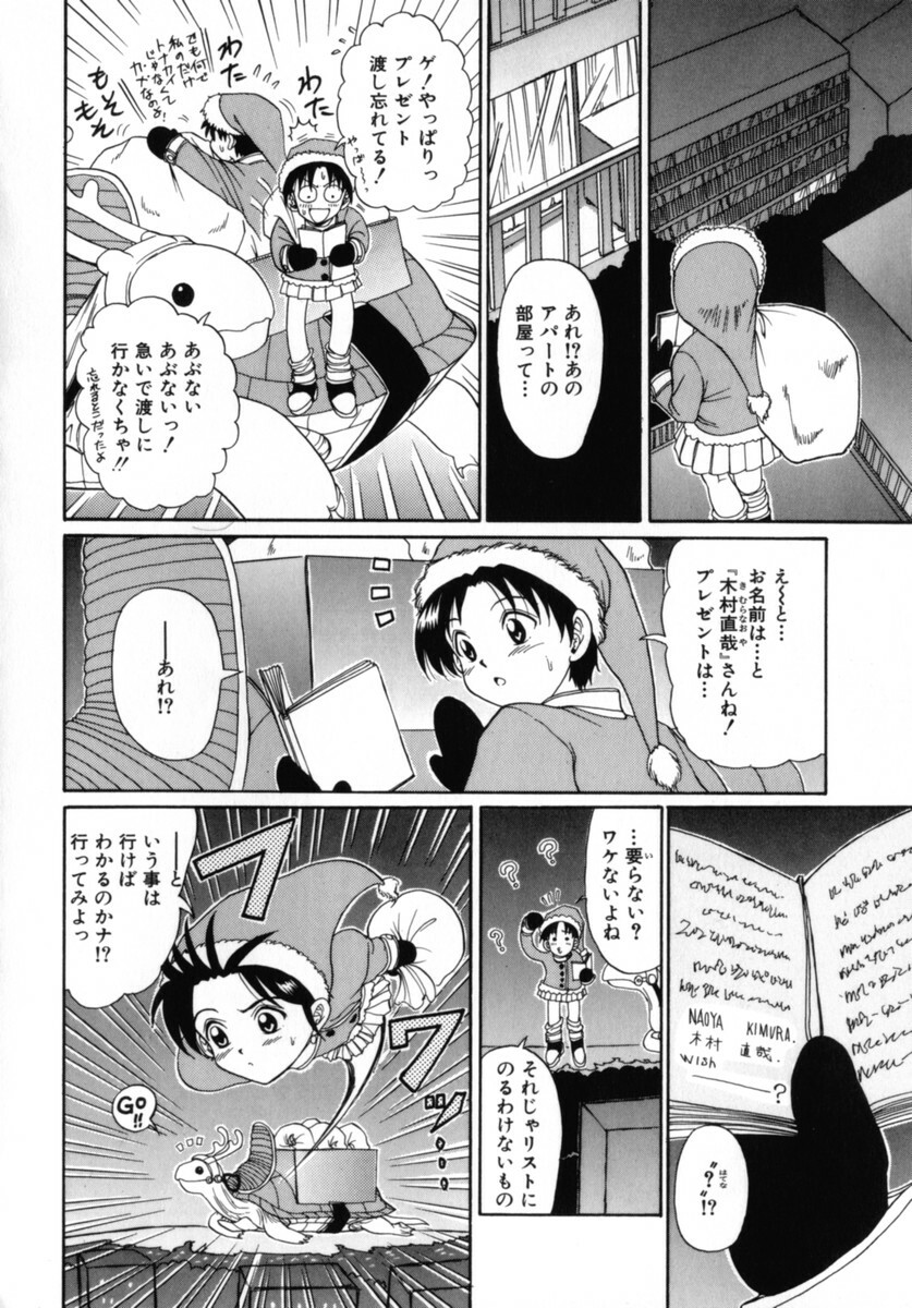 [MACKY] Kokoro no Koe - THE VOICE OF HEART page 106 full
