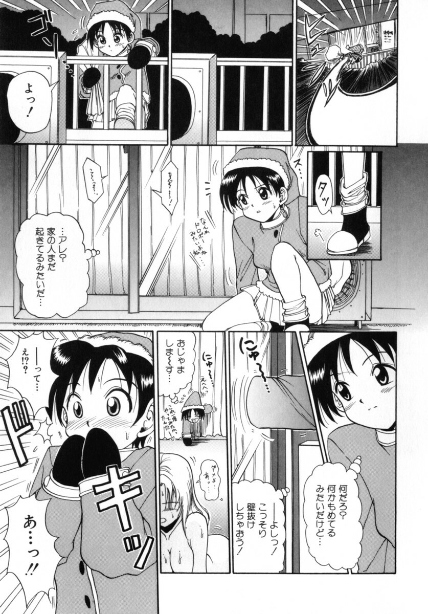 [MACKY] Kokoro no Koe - THE VOICE OF HEART page 107 full