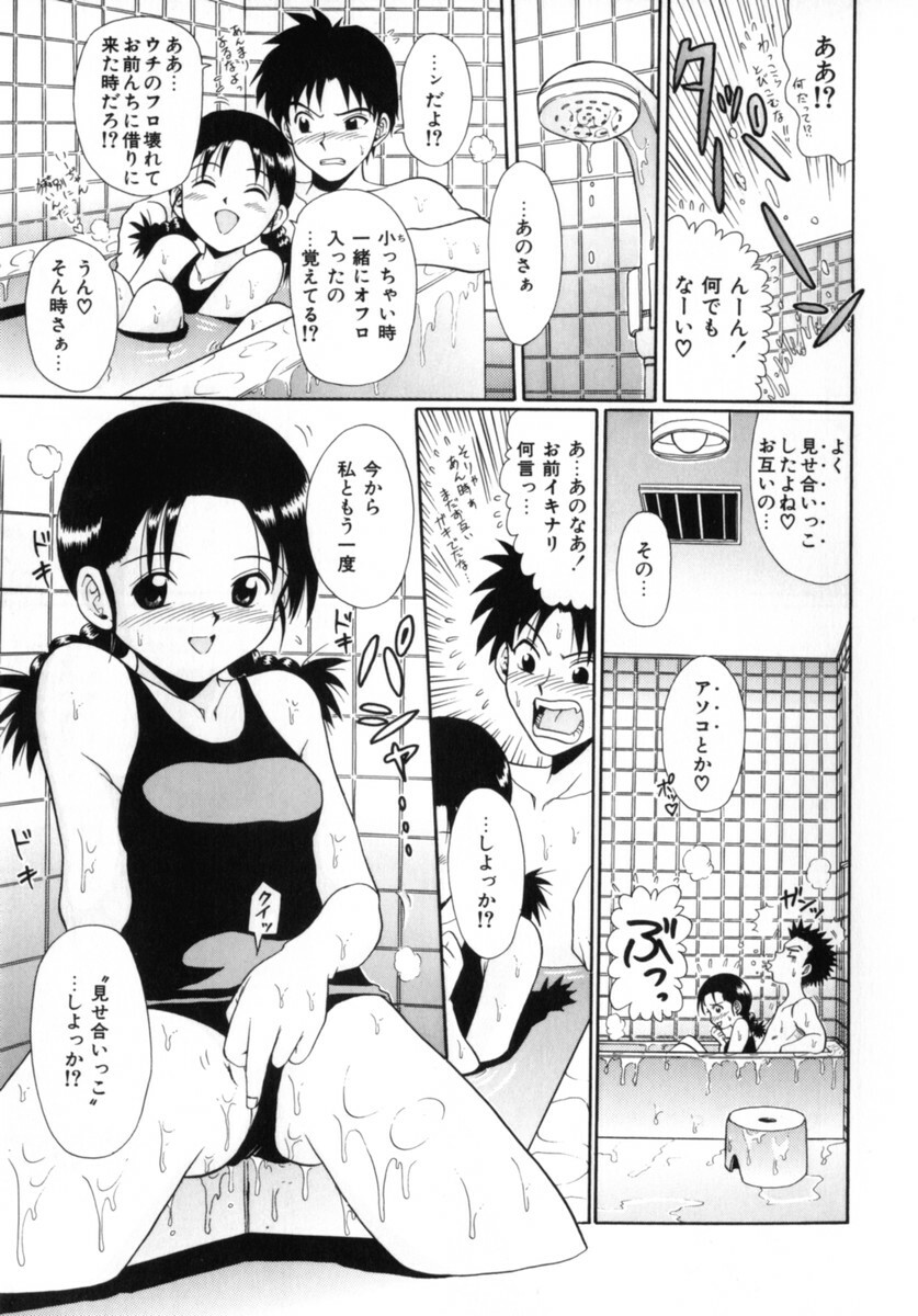 [MACKY] Kokoro no Koe - THE VOICE OF HEART page 59 full