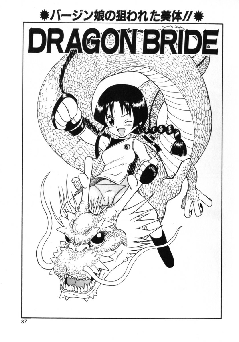 [MACKY] Kokoro no Koe - THE VOICE OF HEART page 87 full