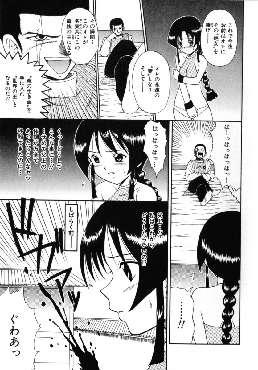 [MACKY] Kokoro no Koe - THE VOICE OF HEART page 89 full