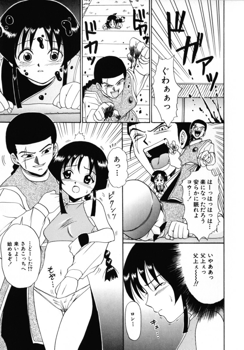 [MACKY] Kokoro no Koe - THE VOICE OF HEART page 93 full