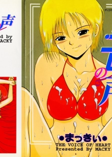 [MACKY] Kokoro no Koe - THE VOICE OF HEART