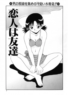 [MACKY] Kokoro no Koe - THE VOICE OF HEART - page 7