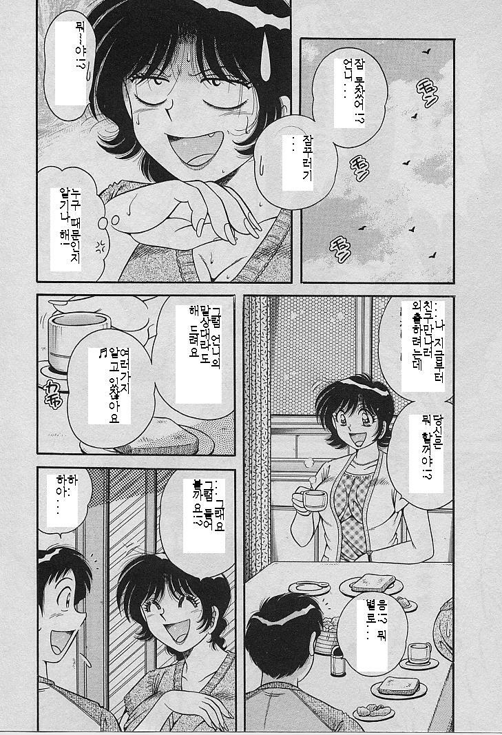 [Umino Sachi] Mokkori Sasetara | 은밀히 보았더니... (Beautiful Wife) [Korean] page 10 full