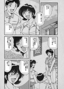 [Umino Sachi] Mokkori Sasetara | 은밀히 보았더니... (Beautiful Wife) [Korean] - page 6
