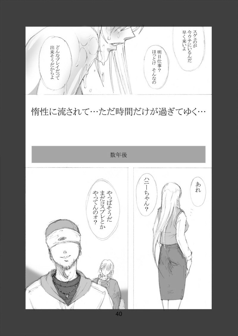 (SC23) [Shibarism (Shibari Kana)] HONEY I LOVE YOU, TOO (Fighting Vipers) page 40 full