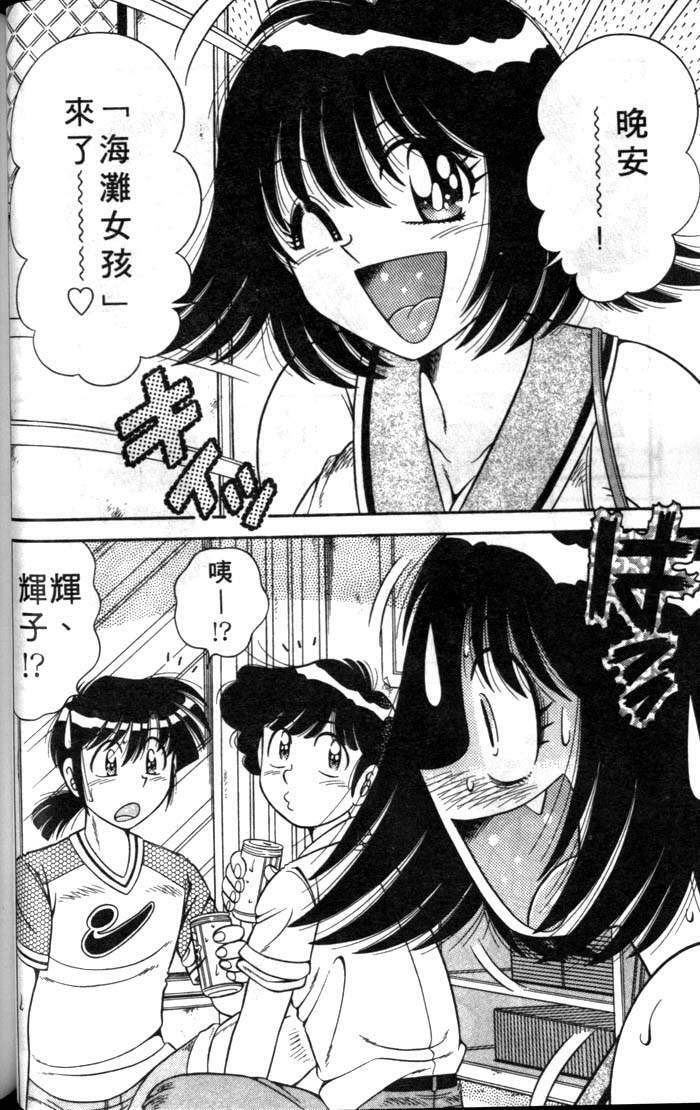 [Umino Sachi] Asaichi de Yoroshiku! | 風流漫畫家! 3 [Chinese] page 65 full