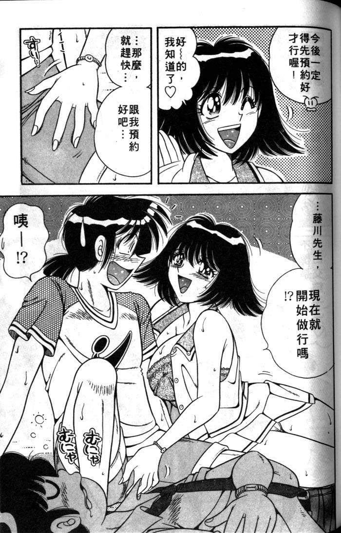 [Umino Sachi] Asaichi de Yoroshiku! | 風流漫畫家! 3 [Chinese] page 74 full
