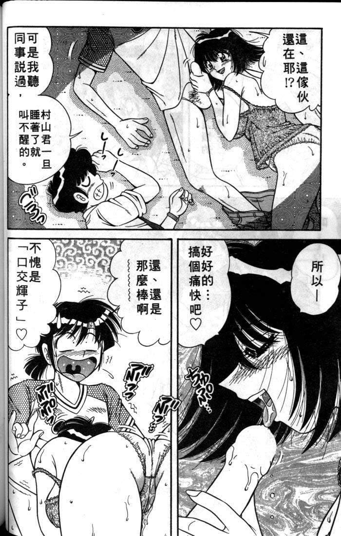 [Umino Sachi] Asaichi de Yoroshiku! | 風流漫畫家! 3 [Chinese] page 75 full