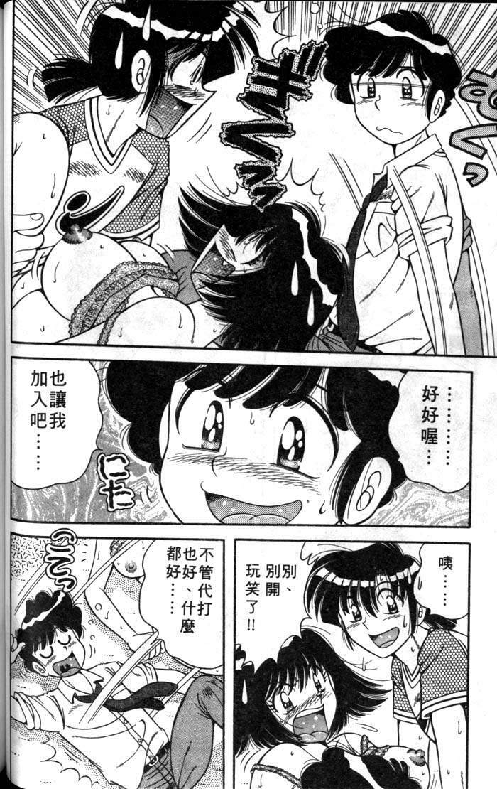 [Umino Sachi] Asaichi de Yoroshiku! | 風流漫畫家! 3 [Chinese] page 79 full